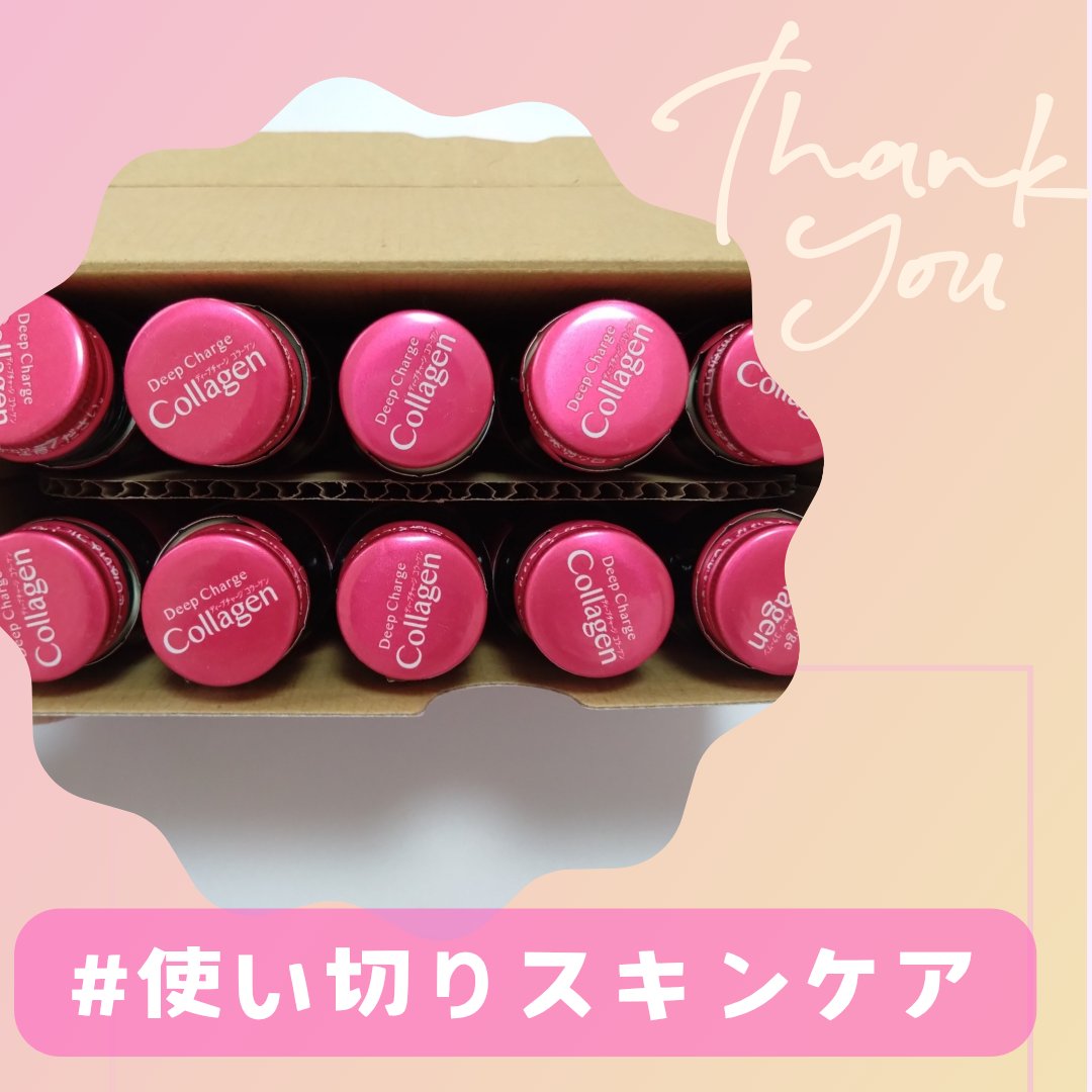 ディープチャージ コラーゲン ドリンク/ファンケル/美容ドリンクを使ったクチコミ（1枚目）