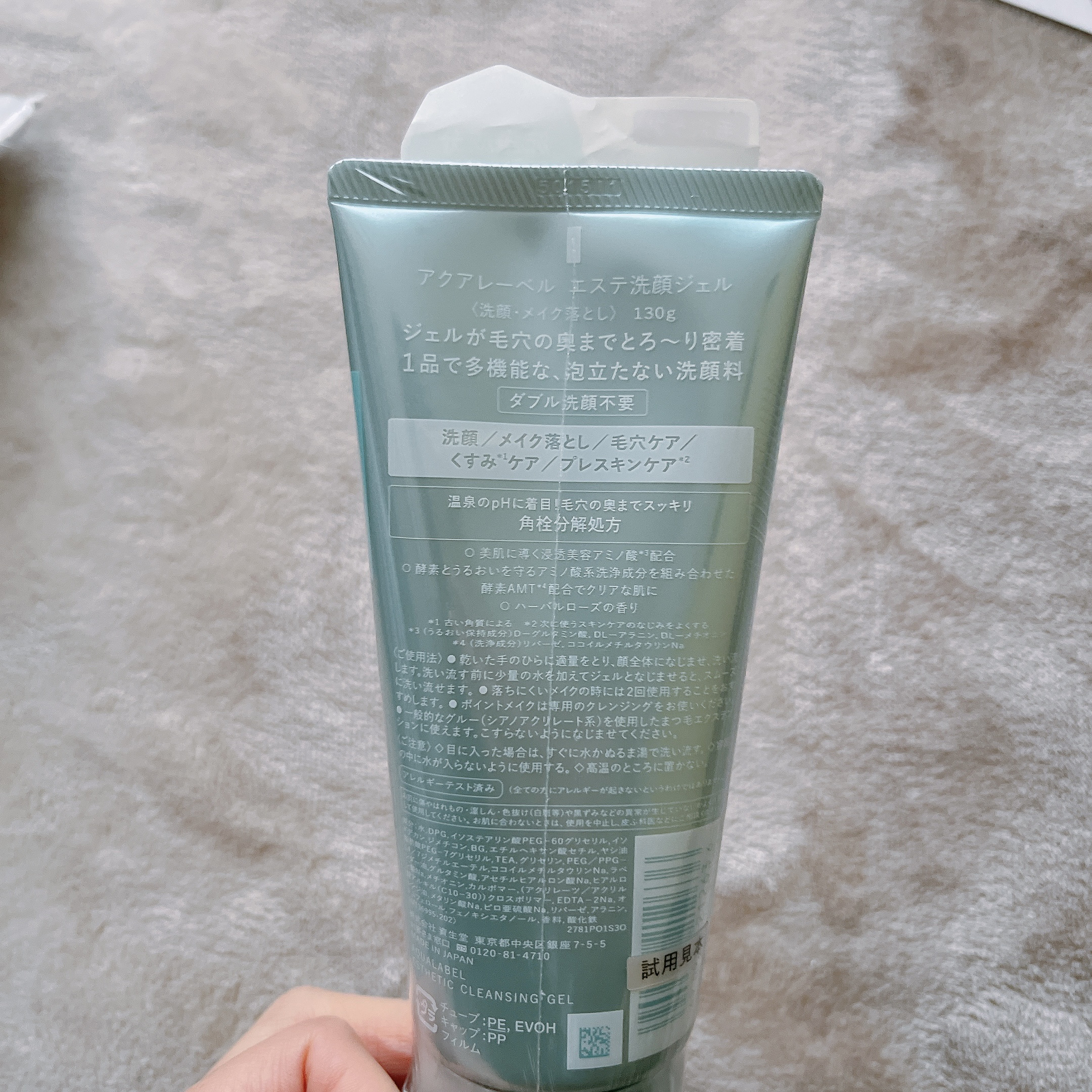 エステ洗顔ジェル/アクアレーベル/その他洗顔料を使ったクチコミ（2枚目）