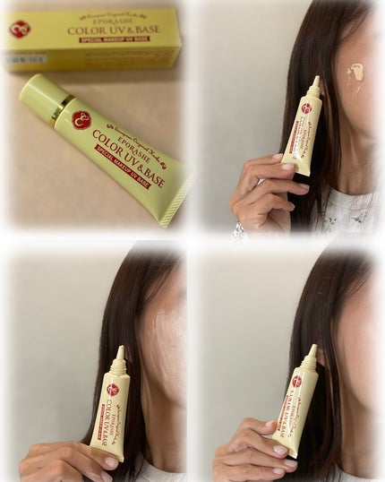 カラーUV&ベース(イエロー系ベージュ)/EPORASHE/化粧下地を使ったクチコミ(4枚目)