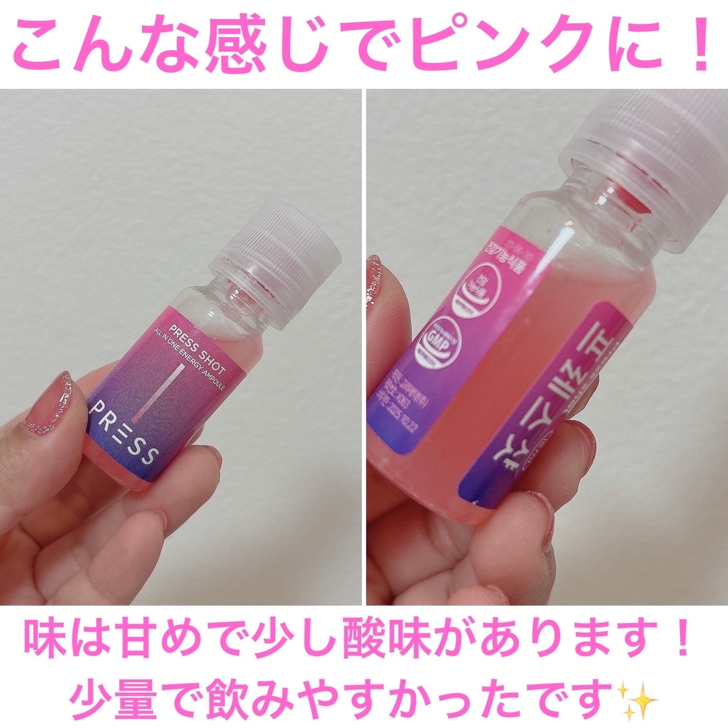 PRESS SHOT/PRESS SHOT/美容サプリメントを使ったクチコミ(4枚目)