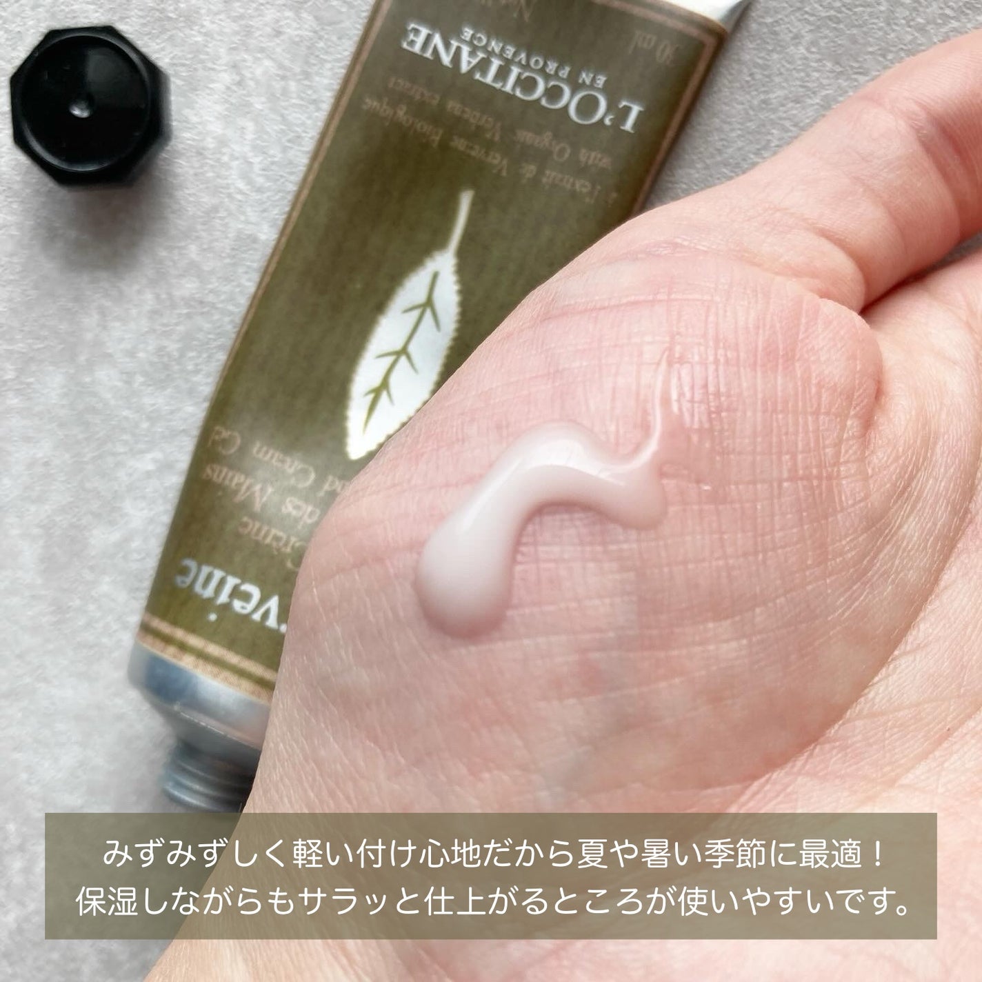 ヴァーベナ アイスハンドクリーム/L'OCCITANE/ハンドクリームを使ったクチコミ(3枚目)