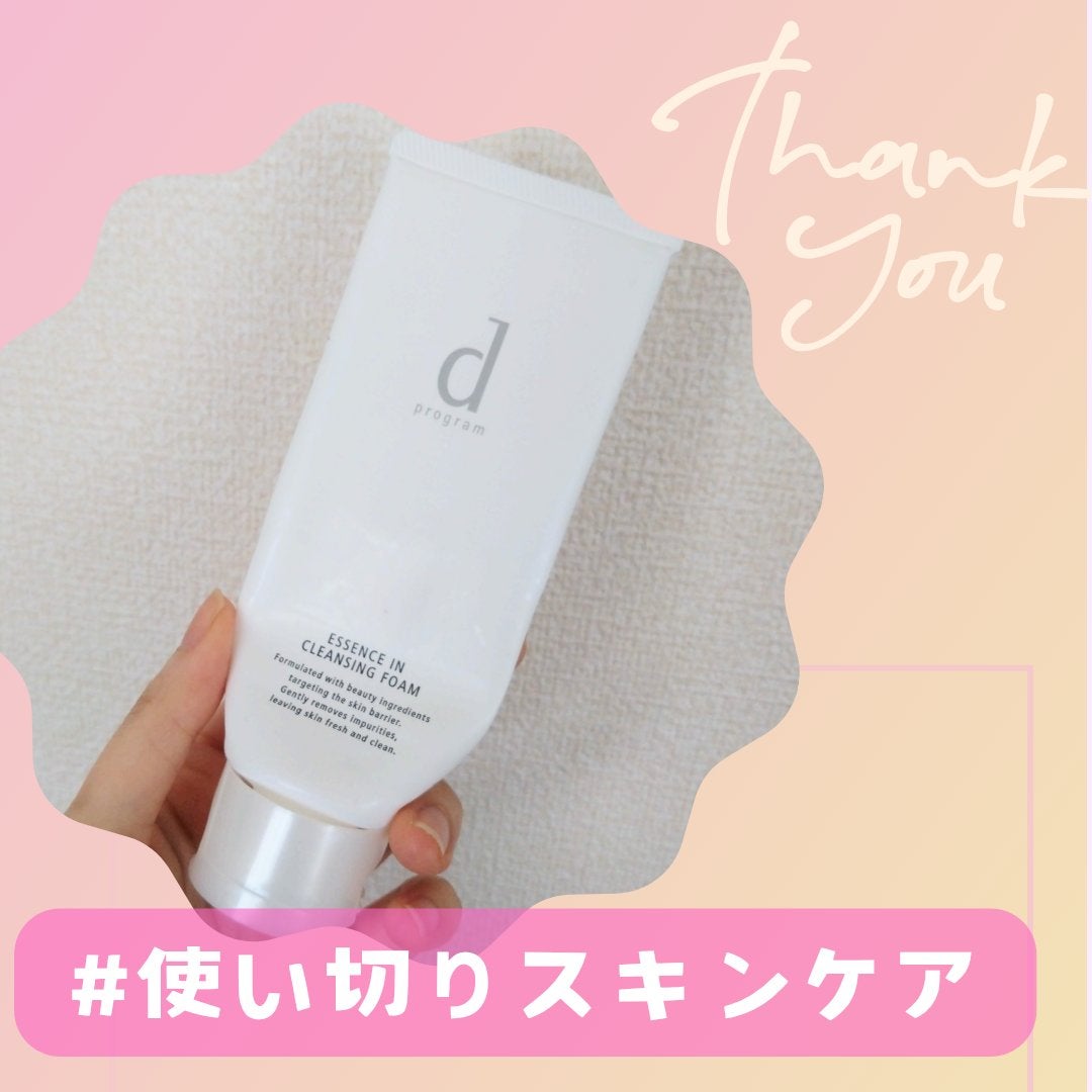 エッセンスイン クレンジングフォーム/d プログラム/洗顔フォームを使ったクチコミ(1枚目)