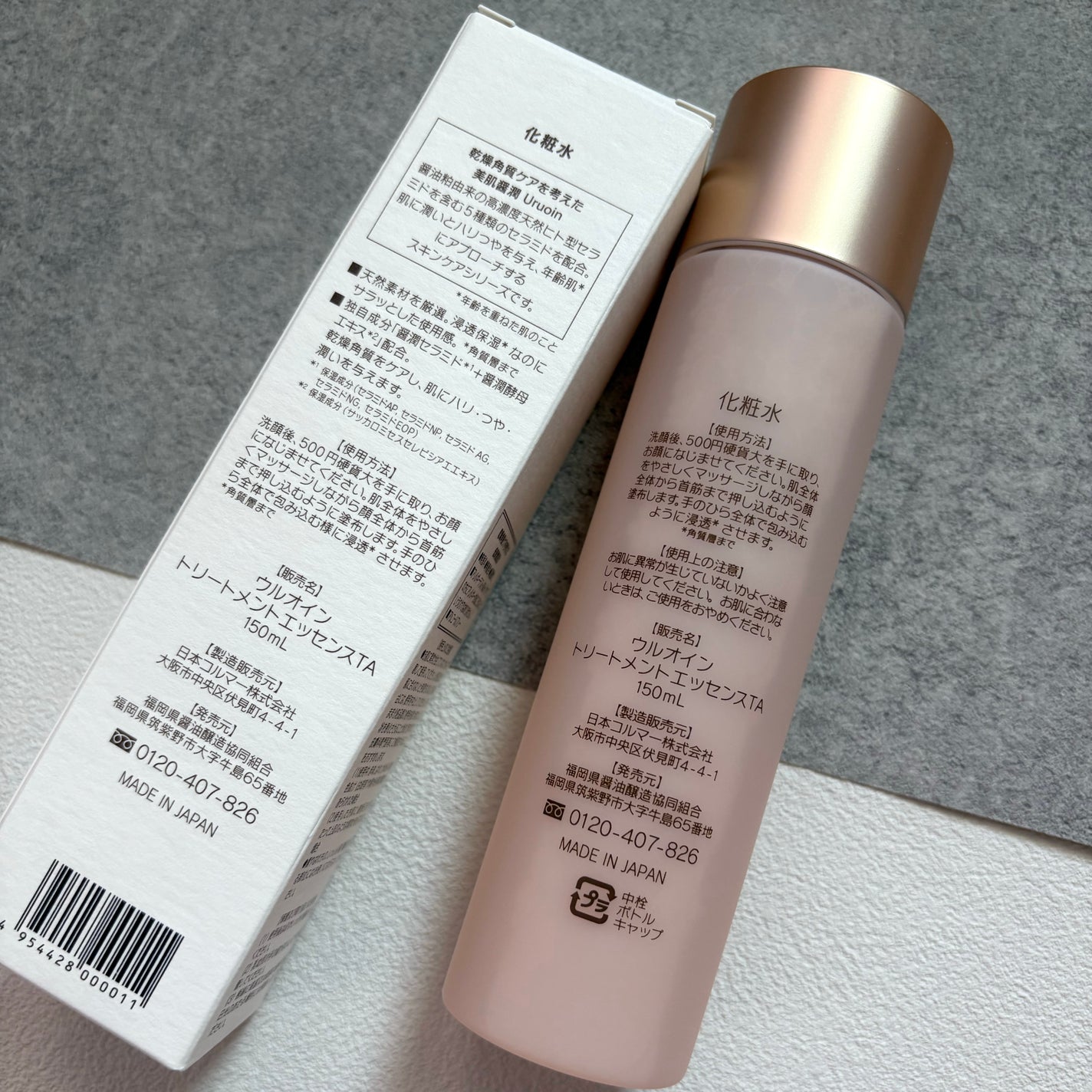 セラム化粧水/URUOIN/化粧水を使ったクチコミ(4枚目)