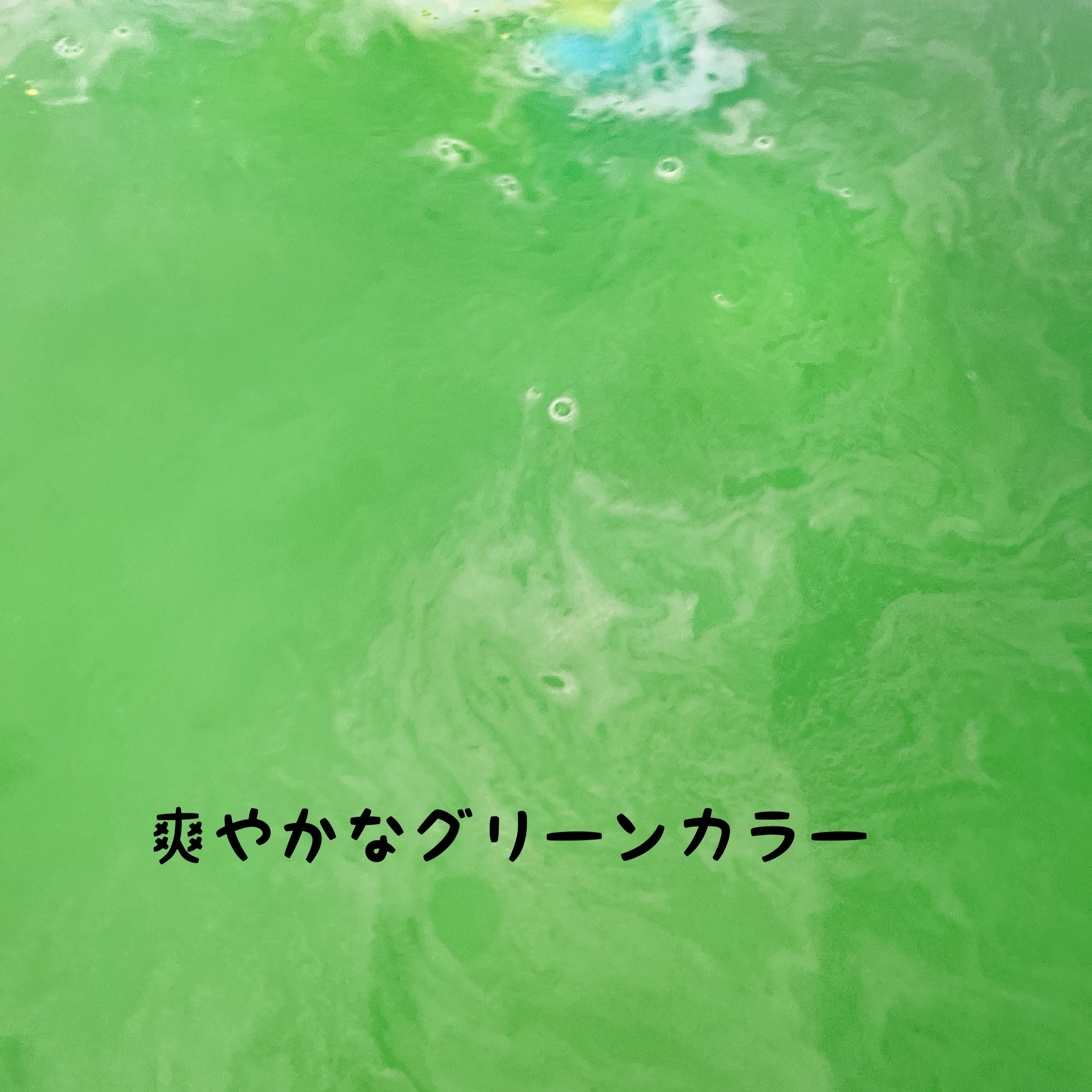 ミニオンズ（バスボム）/ラッシュ/炭酸系入浴剤を使ったクチコミ（2枚目）