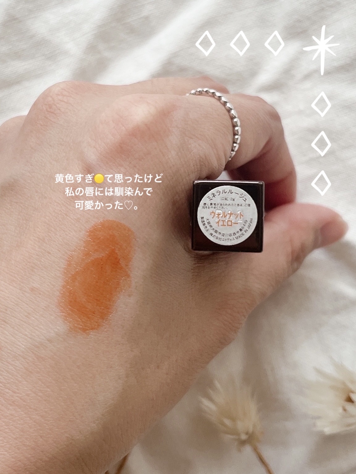 ミネラルルージュ/エトヴォス/口紅を使ったクチコミ（2枚目）