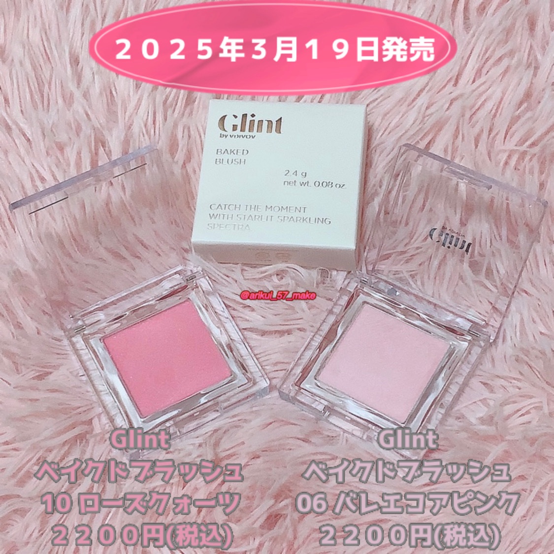 ベイクドブラッシュ/Glint/パウダーチークを使ったクチコミ（2枚目）