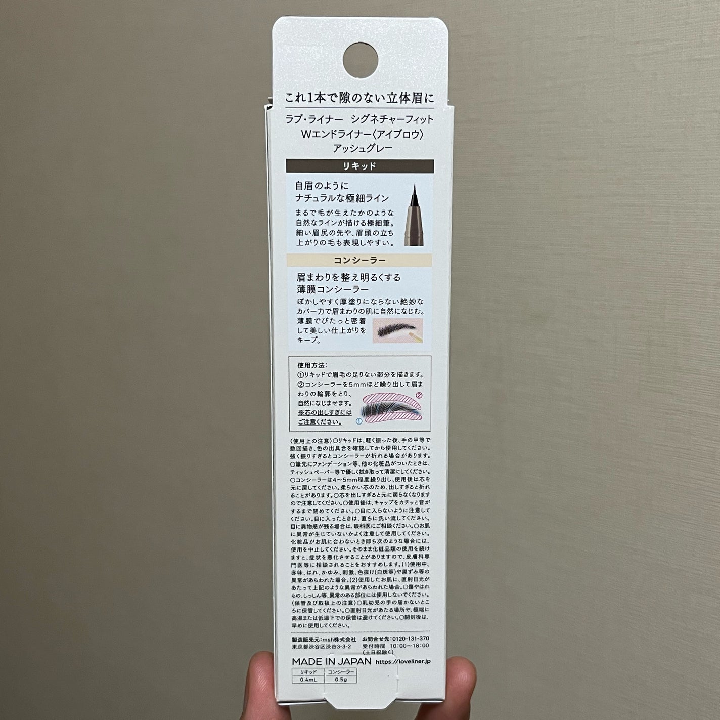 ラブ・ライナー シグネチャーフィットWエンドライナー<アイブロウ>/ラブ・ライナー/リキッドアイブロウを使ったクチコミ(6枚目)