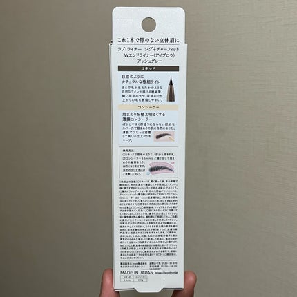 ラブ・ライナー シグネチャーフィットWエンドライナー<アイブロウ>/ラブ・ライナー/リキッドアイブロウを使ったクチコミ(6枚目)