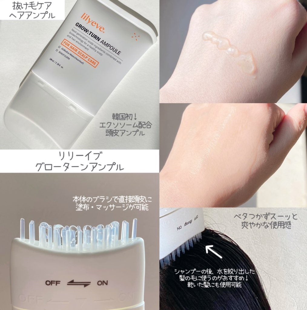 グローターン 100ml/リリーイブ/頭皮ローションを使ったクチコミ(2枚目)