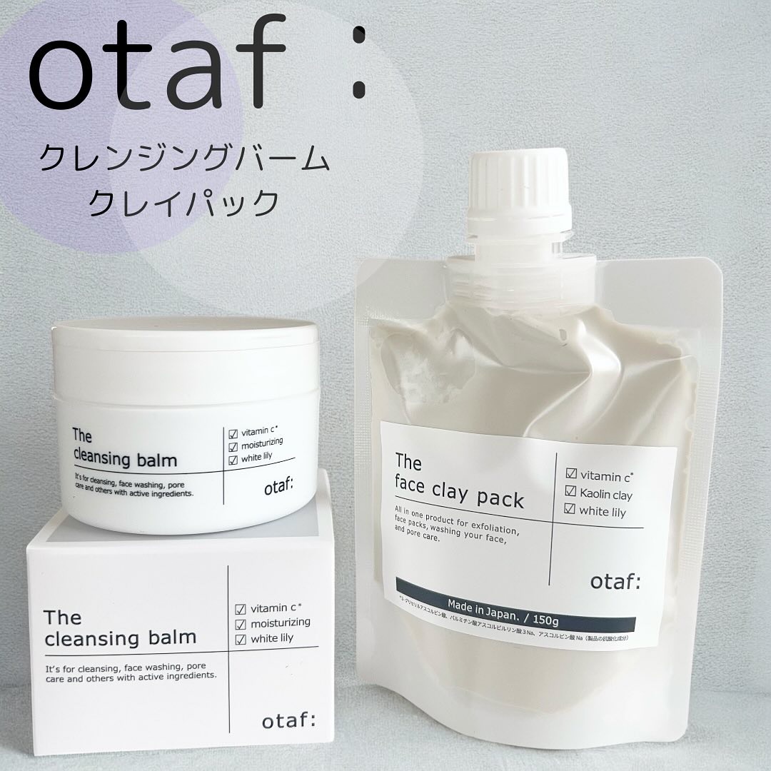 otaf: クレイパック/otaf:/洗い流すパック・マスクを使ったクチコミ（1枚目）