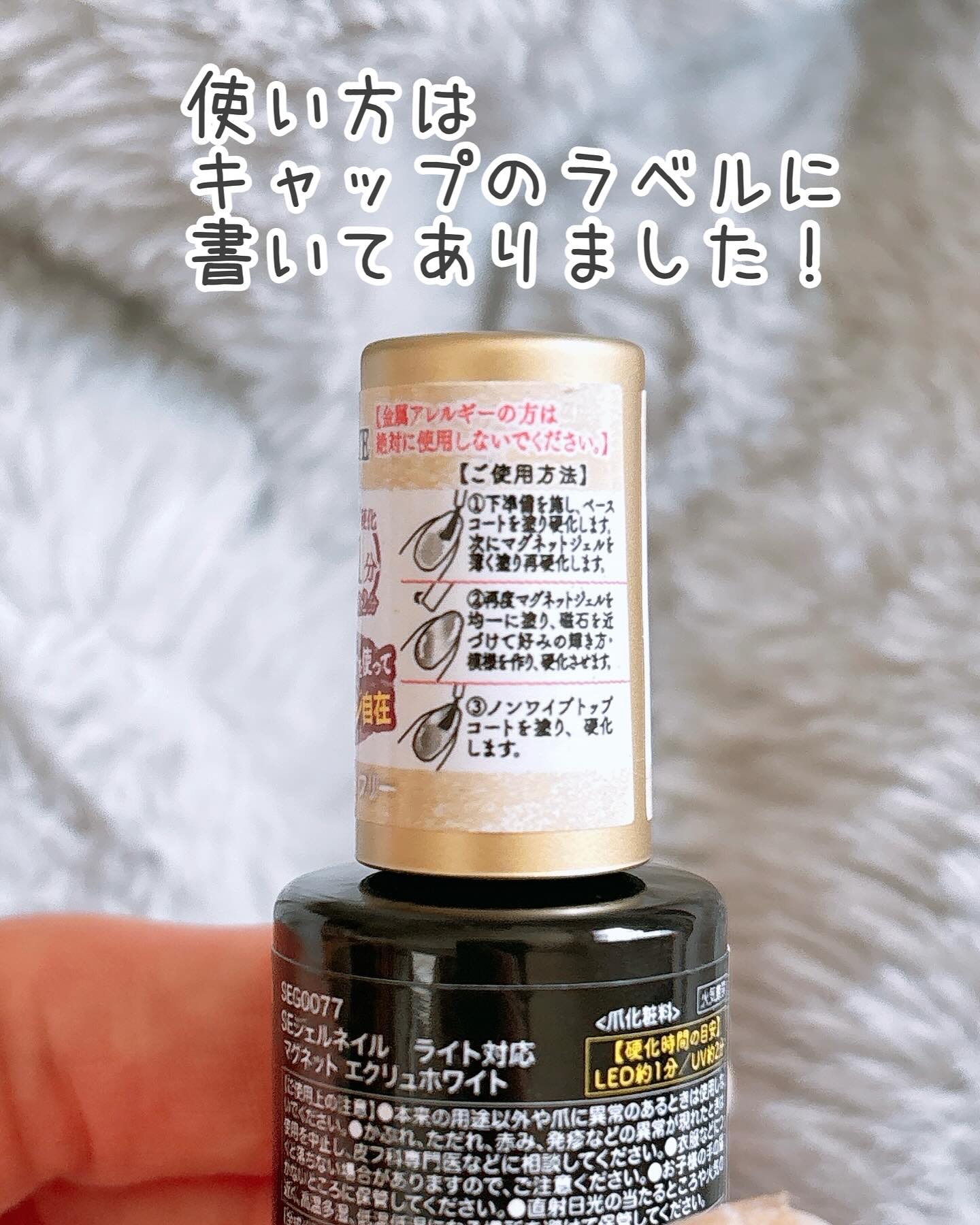 ジェルネイル（ライト対応）/セリア/ジェルネイルを使ったクチコミ（3枚目）