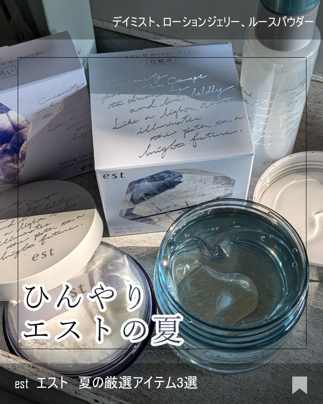 ラスティング クラリティ ルースパウダー/est/ルースパウダーを使ったクチコミ（1枚目）