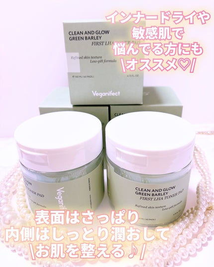 青麦ファーストLHAトナーパッド/Veganifect/トナーパッドを使ったクチコミ(4枚目)