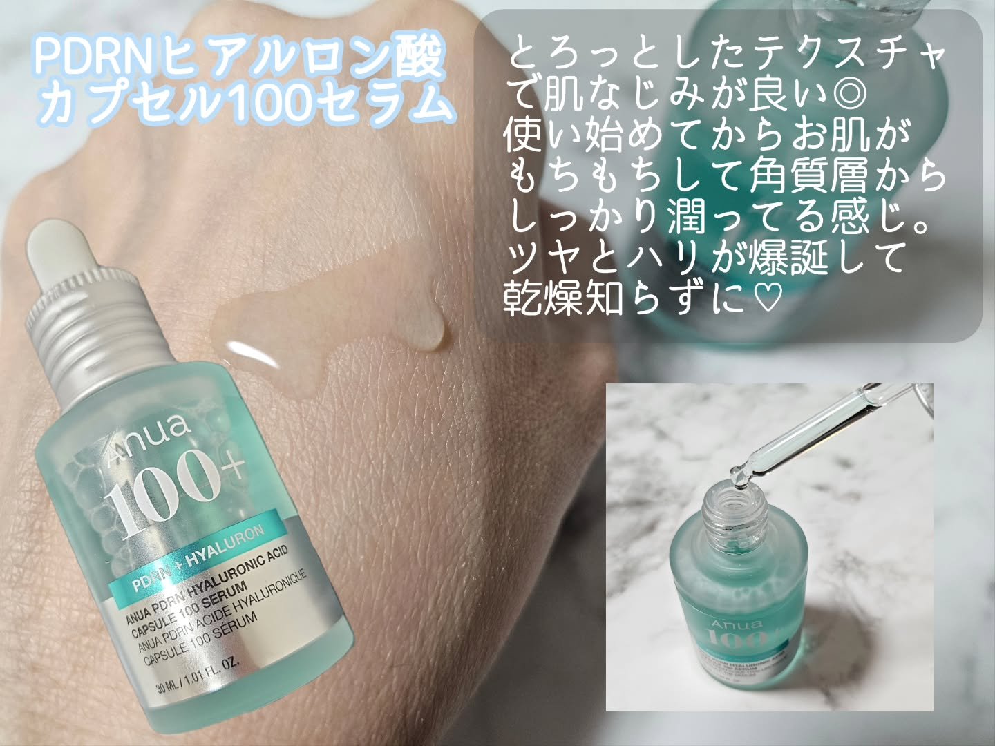 PDRNヒアルロン酸カプセル100セラム/Anua/美容液を使ったクチコミ（2枚目）