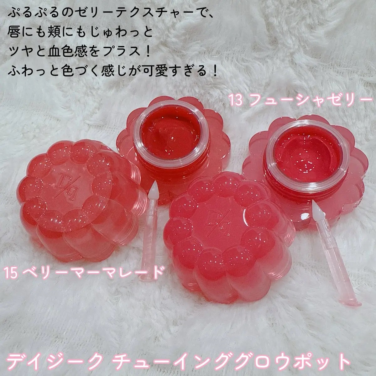 チューインググロウポット 15 ベリーマーマーレード/dasique/口紅を使ったクチコミ（2枚目）
