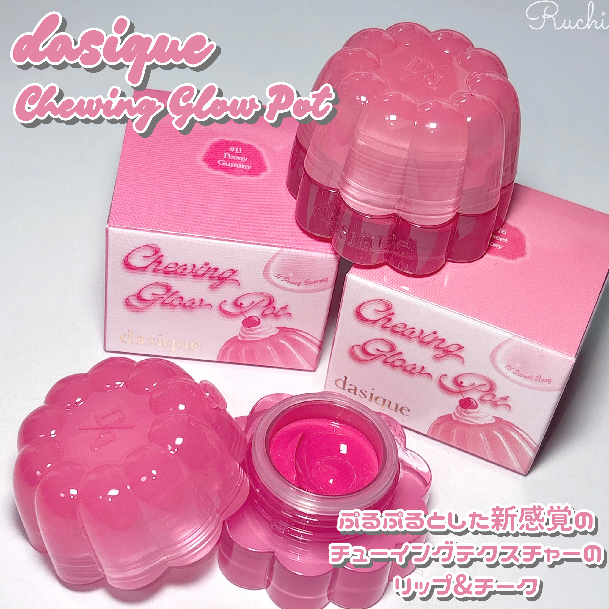 チューインググロウポット/dasique/口紅を使ったクチコミ（2枚目）