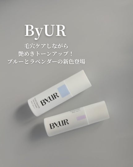 セラムフィット バランシング トーンアップクリーム/ByUR/化粧下地を使ったクチコミ(1枚目)