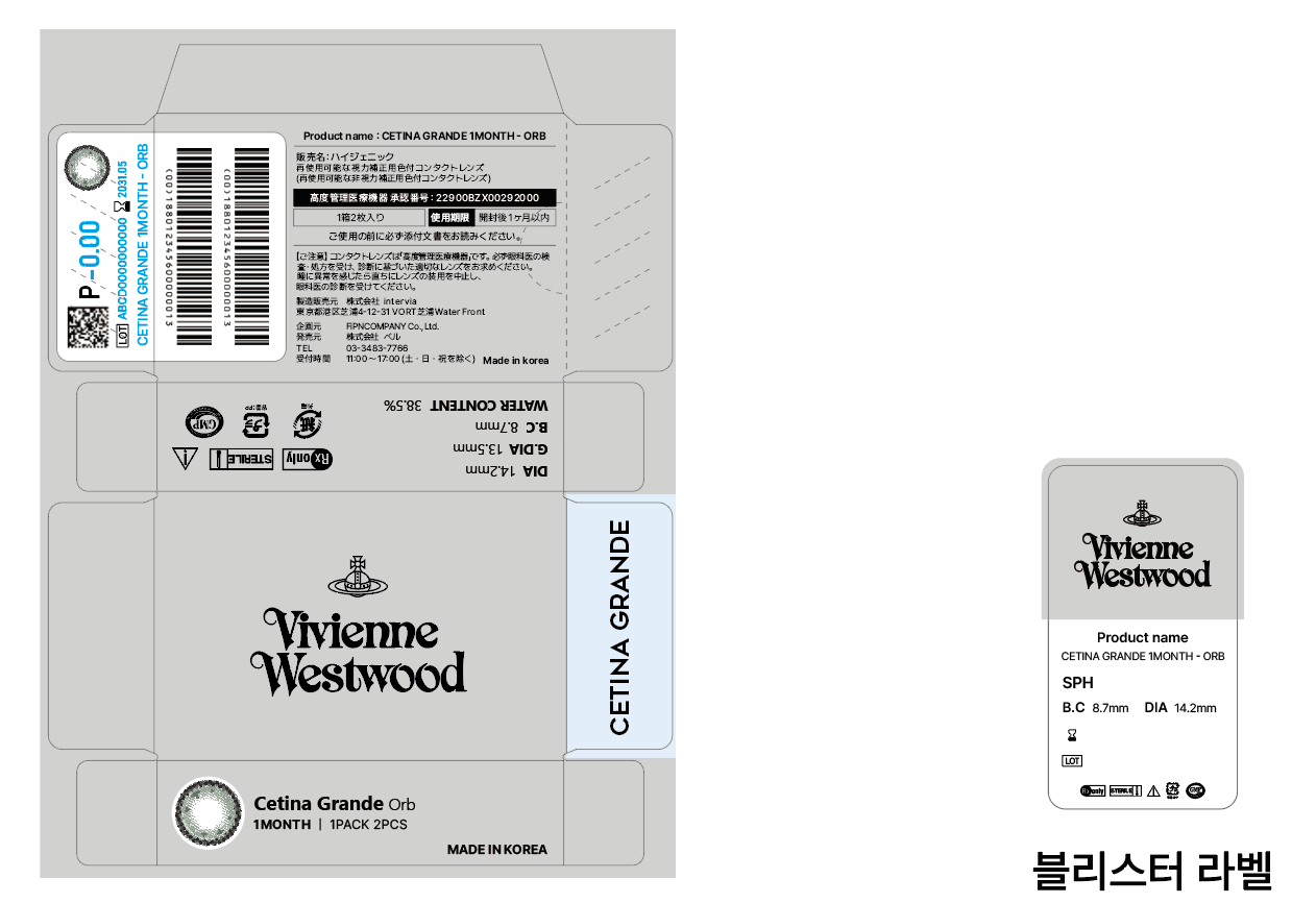 VivienneWestwood 1month セティナグランデ_オーブ