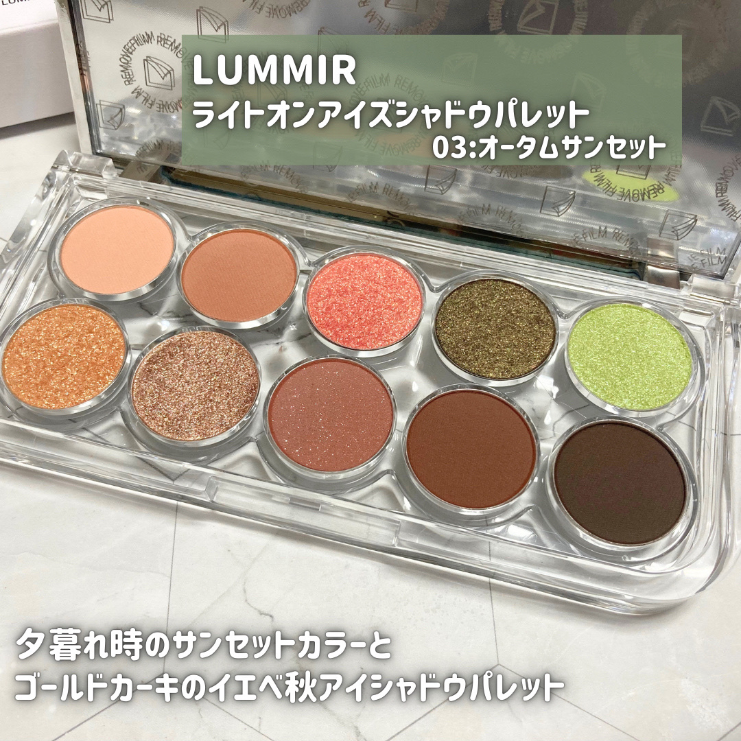 ライトオンアイズシャドウパレット/ルミル/アイシャドウパレットを使ったクチコミ（2枚目）