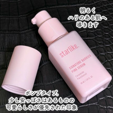 シグネチャーベリアピンクセラム/STARLIKE/美容液を使ったクチコミ(3枚目)