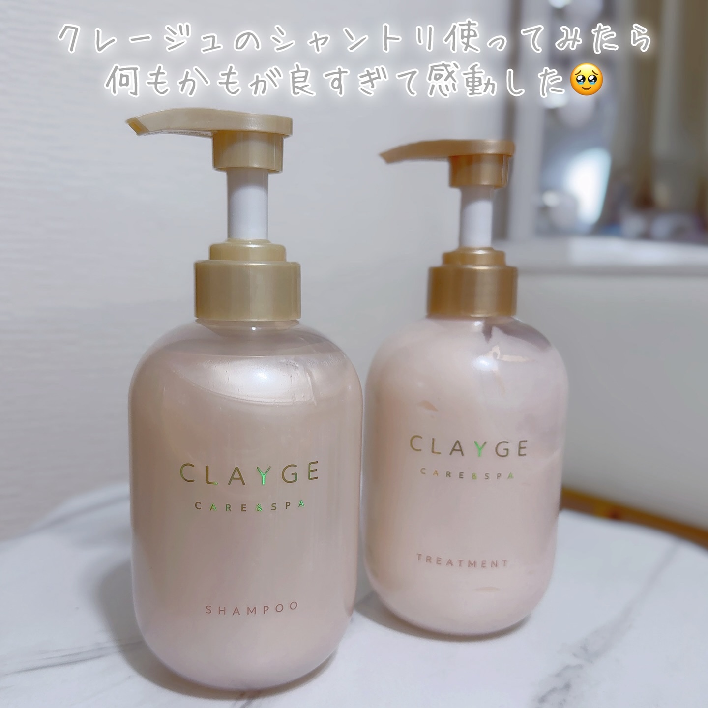 シャンプー/トリートメント パールシャイン(PS)/CLAYGE/市販シャンプーを使ったクチコミ（2枚目）