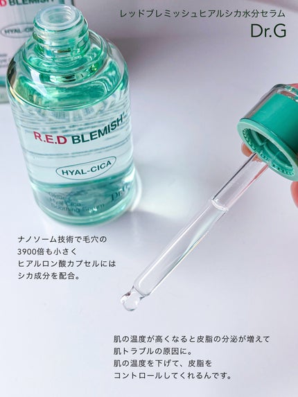 レッドブレミッシュ クリアヒアルシカスージングセラム/Dr.G/美容液を使ったクチコミ(3枚目)