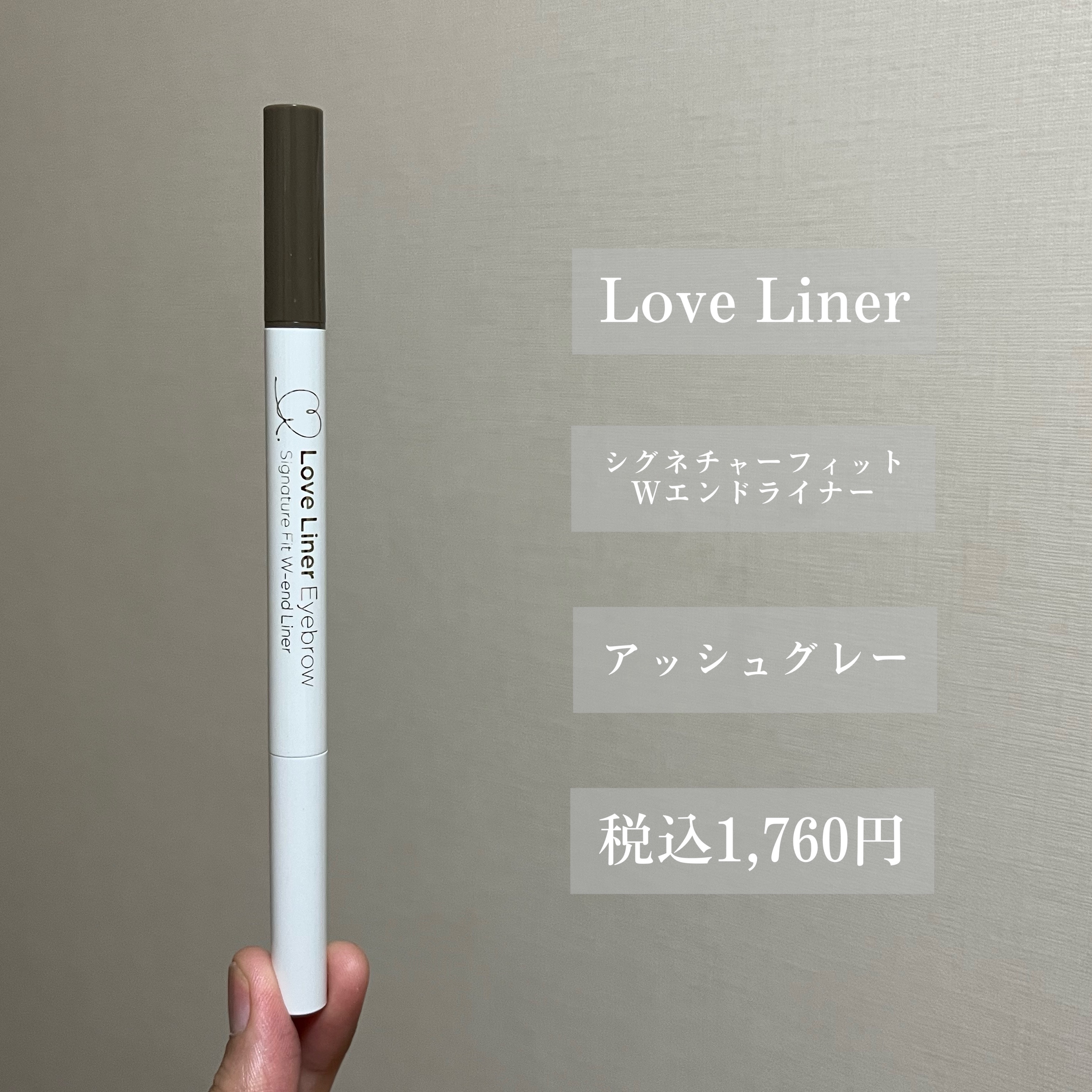 ラブ・ライナー シグネチャーフィットWエンドライナー＜アイブロウ＞/ラブ・ライナー/リキッドアイブロウを使ったクチコミ（2枚目）