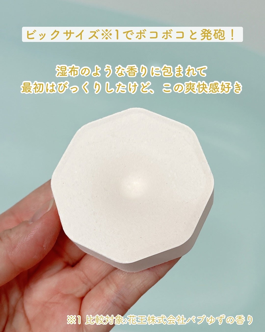 メディキュア 爽快リカバリー/バブ/炭酸系入浴剤を使ったクチコミ(3枚目)