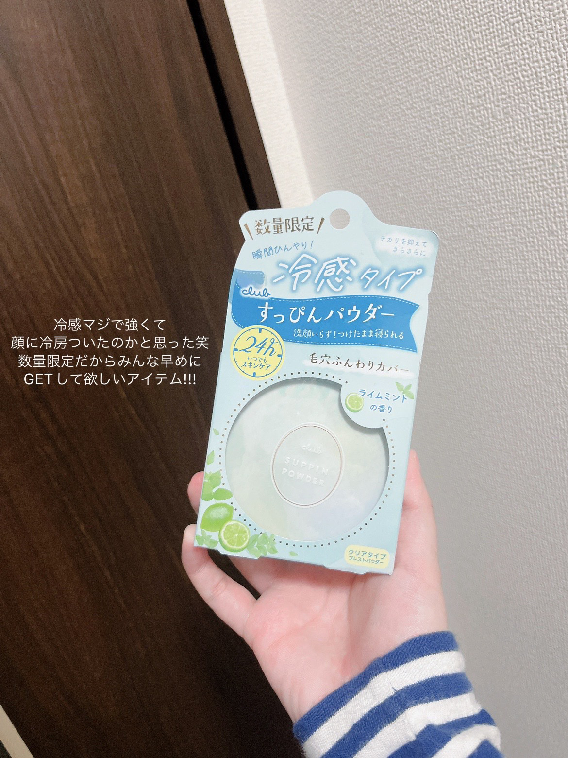 すっぴんパウダー/クラブ/プレストパウダーを使ったクチコミ（1枚目）