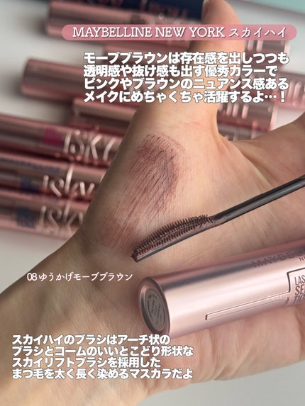 スカイハイ/MAYBELLINE NEW YORK/マスカラを使ったクチコミ(3枚目)