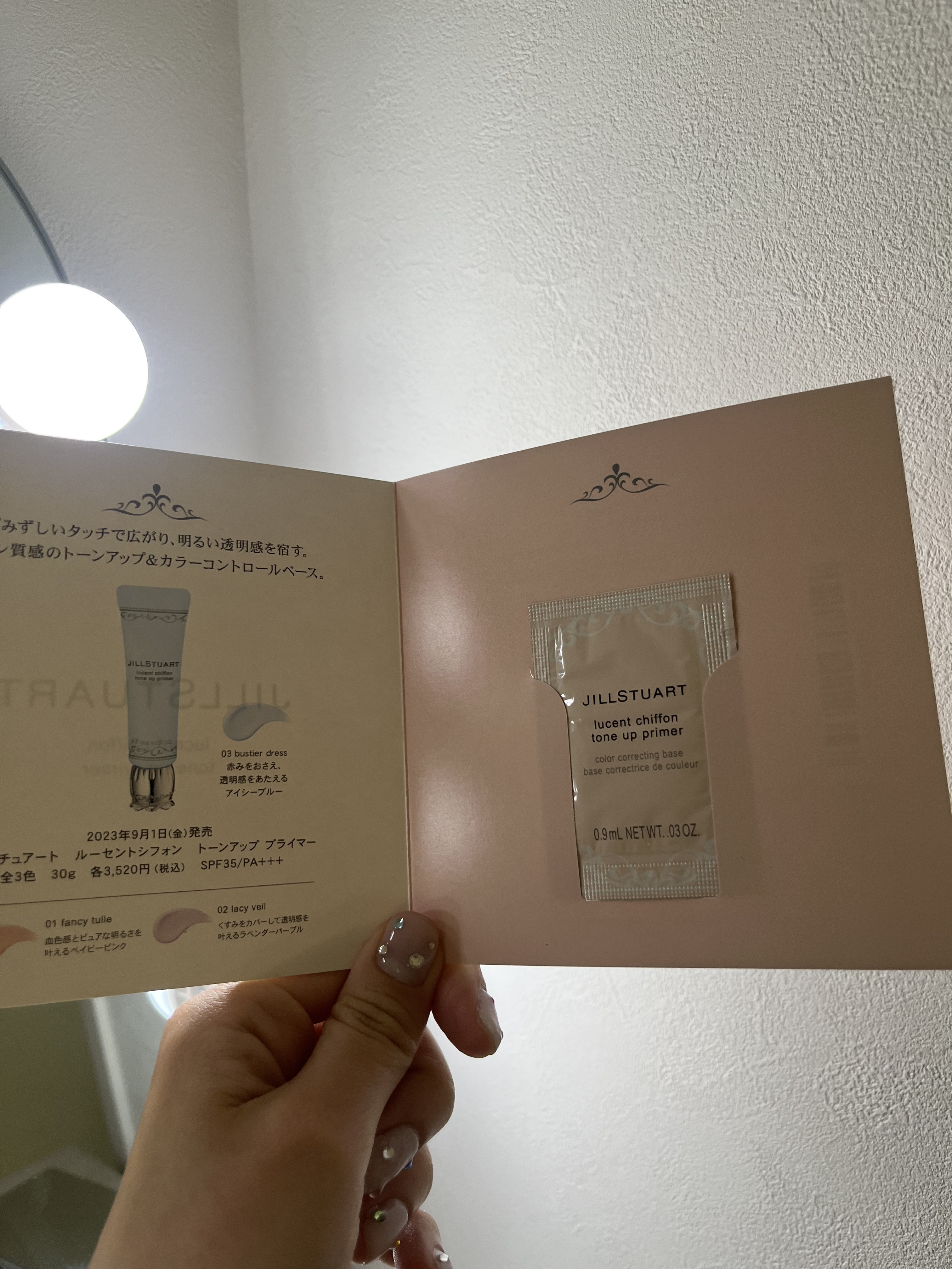 ジルスチュアート　ルーセントシフォン　トーンアップ プライマー/JILL STUART/化粧下地を使ったクチコミ（1枚目）