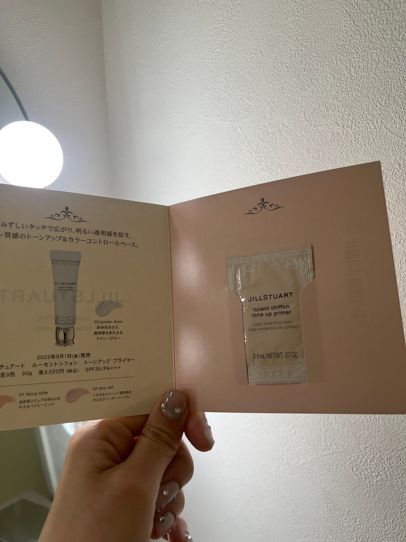 ジルスチュアート ルーセントシフォン トーンアップ プライマー/JILL STUART/化粧下地を使ったクチコミ(1枚目)