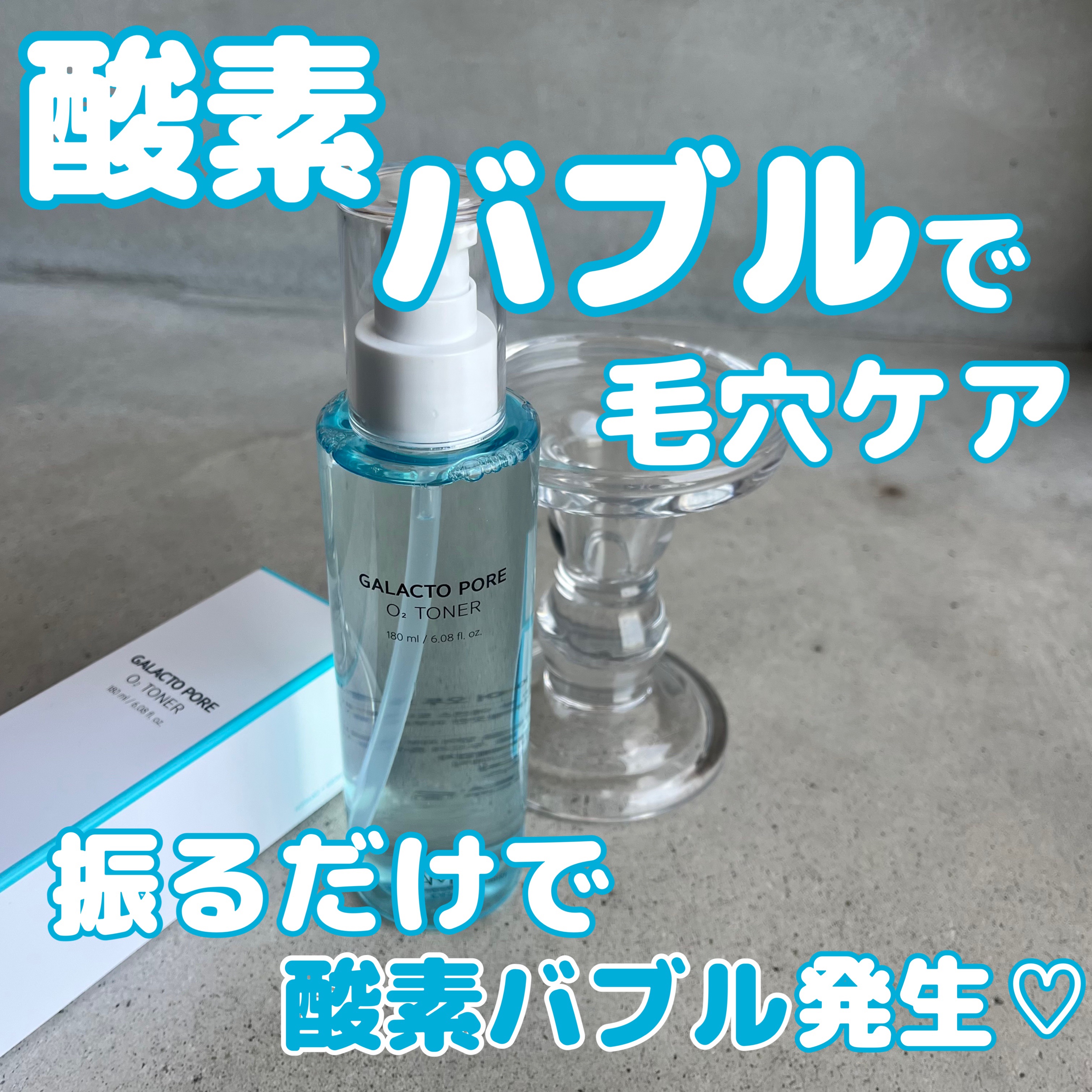 サミュ ガラクトポア オーツートナー/SAM'U/化粧水を使ったクチコミ（1枚目）