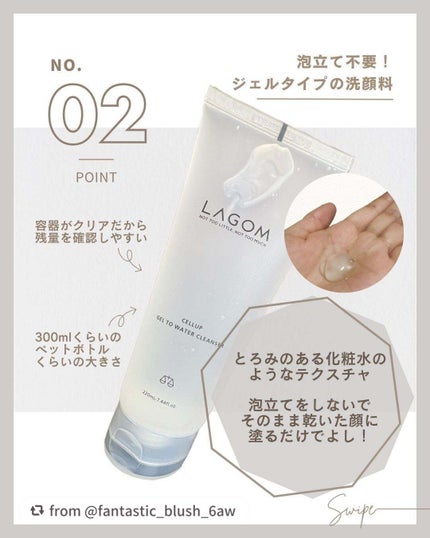 ラゴム ジェルトゥウォーター クレンザー(朝用洗顔)/LAGOM /その他洗顔料を使ったクチコミ(3枚目)