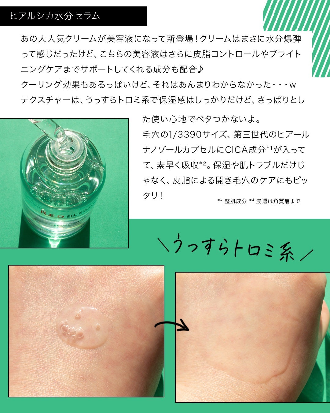 レッドブレミッシュ クリアスージングクリーム/Dr.G/フェイスクリームを使ったクチコミ(4枚目)