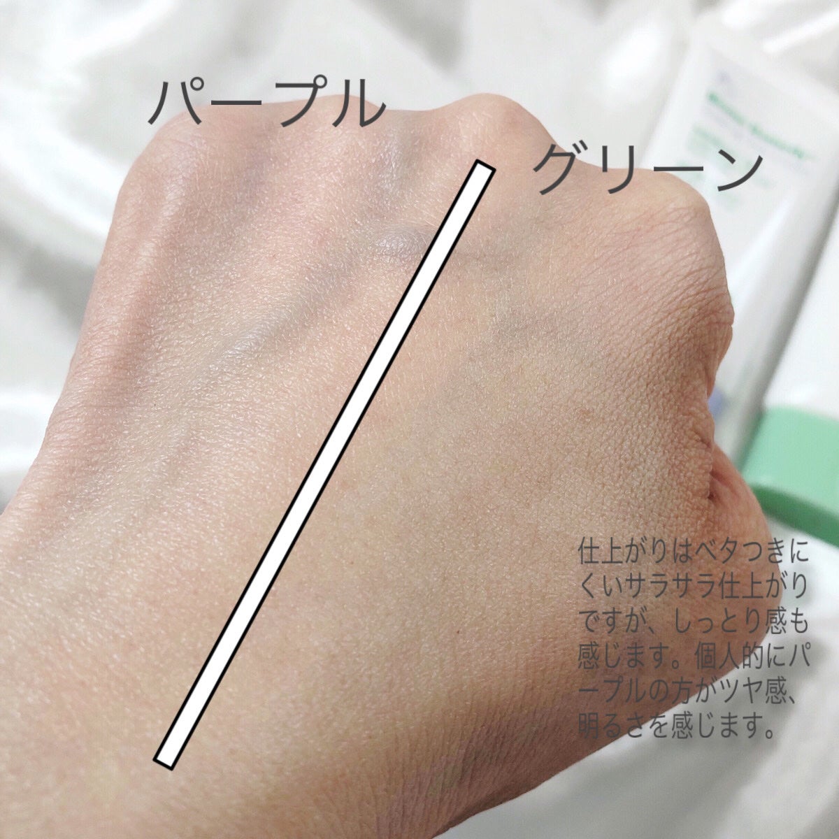 バイオームレメディパープルトーンアップUVクリーム/UIQ/日焼け止めクリームを使ったクチコミ(4枚目)