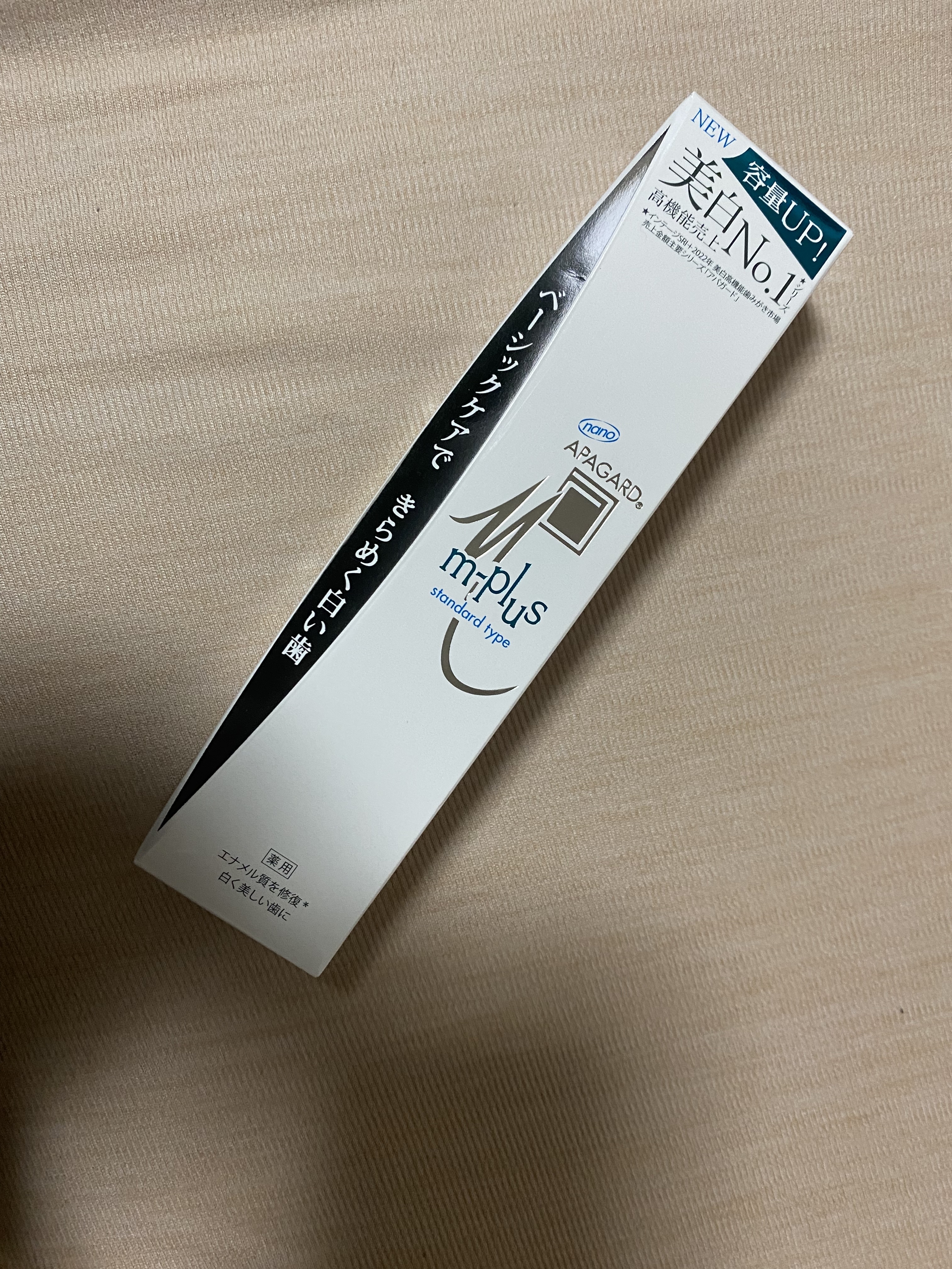 アパガードMプラス 63g/アパガード/歯磨き粉を使ったクチコミ（1枚目）