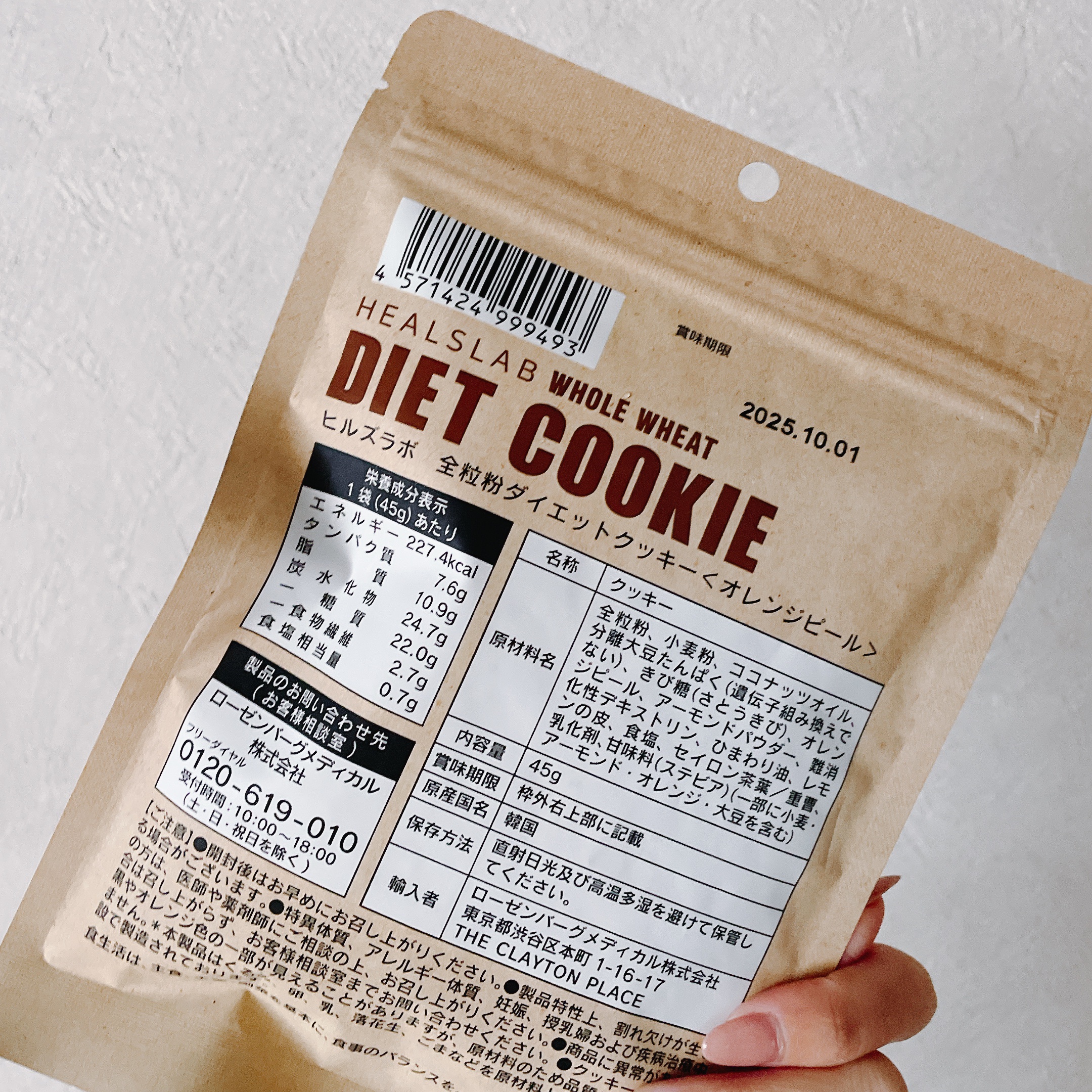 WHOLE WHEAT DIET COOKIE/HEALSLAB/食品を使ったクチコミ（2枚目）