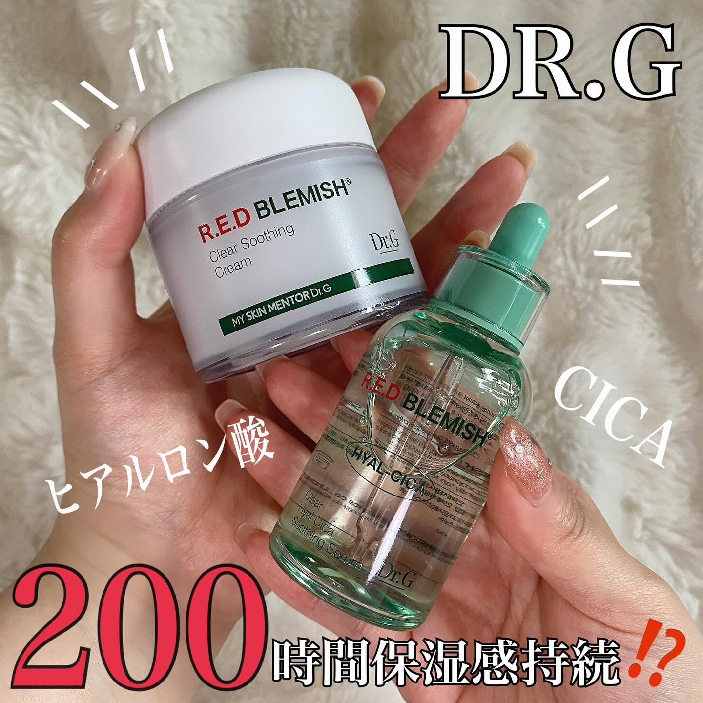 レッドブレミッシュ クリアスージングクリーム/Dr.G/フェイスクリームを使ったクチコミ（1枚目）