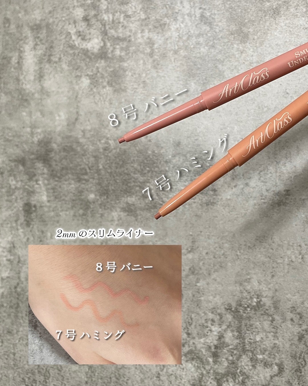 アートクラス スマージングアンダーライナー/too cool for school/ペンシルアイライナーを使ったクチコミ(3枚目)