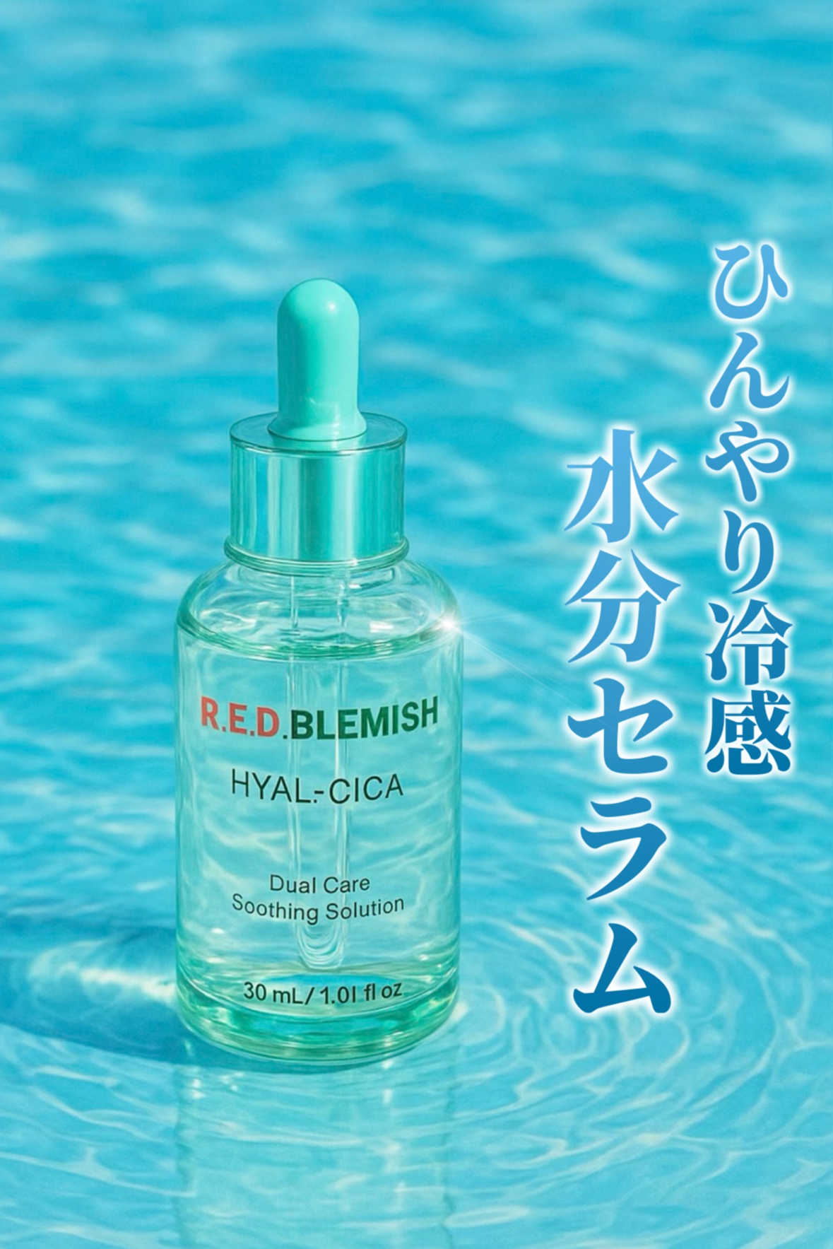 レッドブレミッシュ クリアヒアルシカスージングセラム/Dr.G/美容液を使ったクチコミ（1枚目）