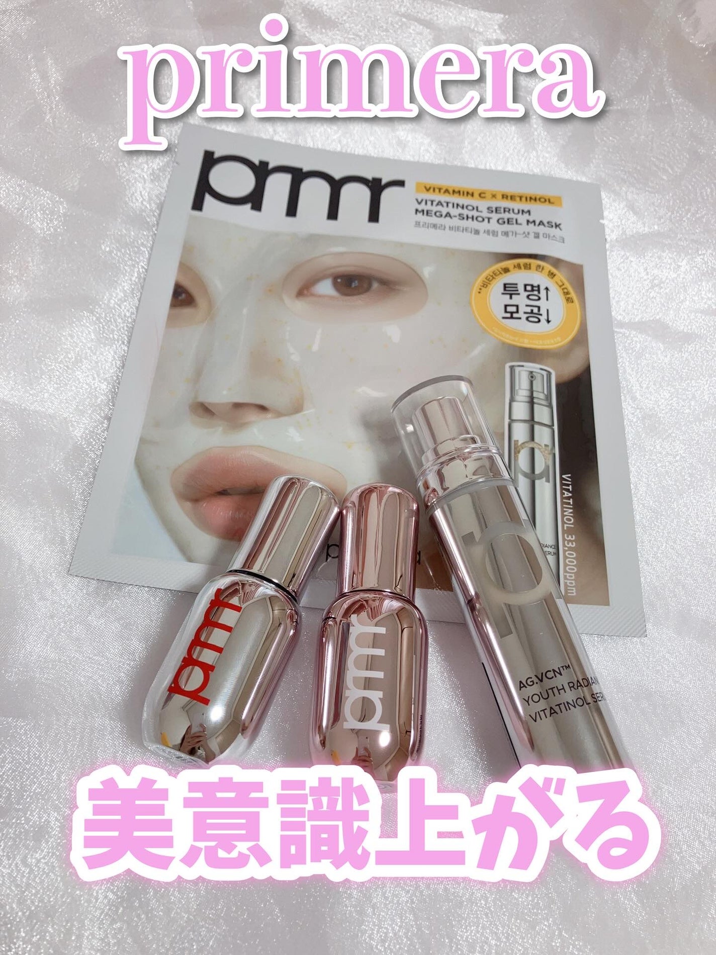 レチノール ボリューム リップセラム/primera/リップグロスを使ったクチコミ(1枚目)