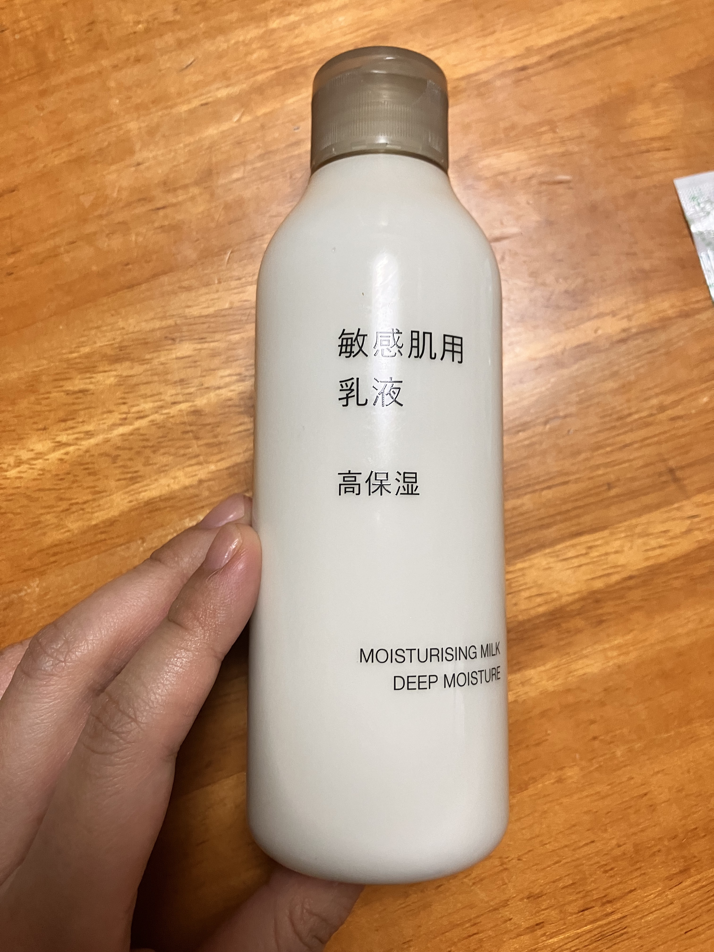 敏感肌用乳液　高保湿/無印良品/乳液を使ったクチコミ（1枚目）
