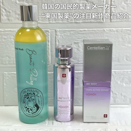 360度ショットPDRNアクティブセラム/センテリアン24/美容液を使ったクチコミ(1枚目)