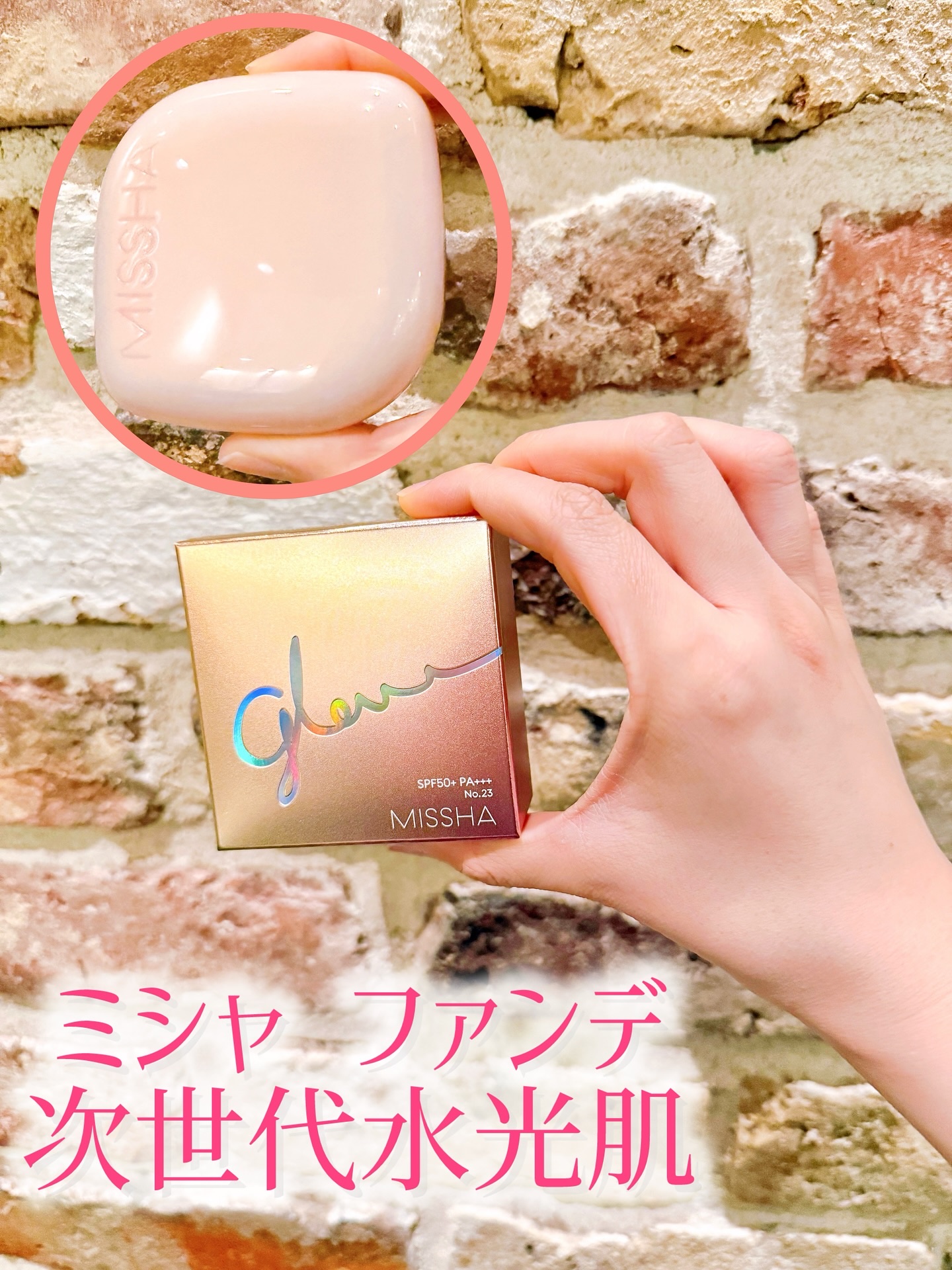 ミシャ グロウ クッション ファンデーション(ルミナスカバー)/MISSHA/クッションファンデーションを使ったクチコミ（1枚目）