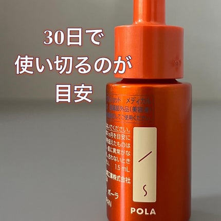 ポーラ リンクルショット メディカル セラム デュオ/リンクルショット/美容液を使ったクチコミ(6枚目)