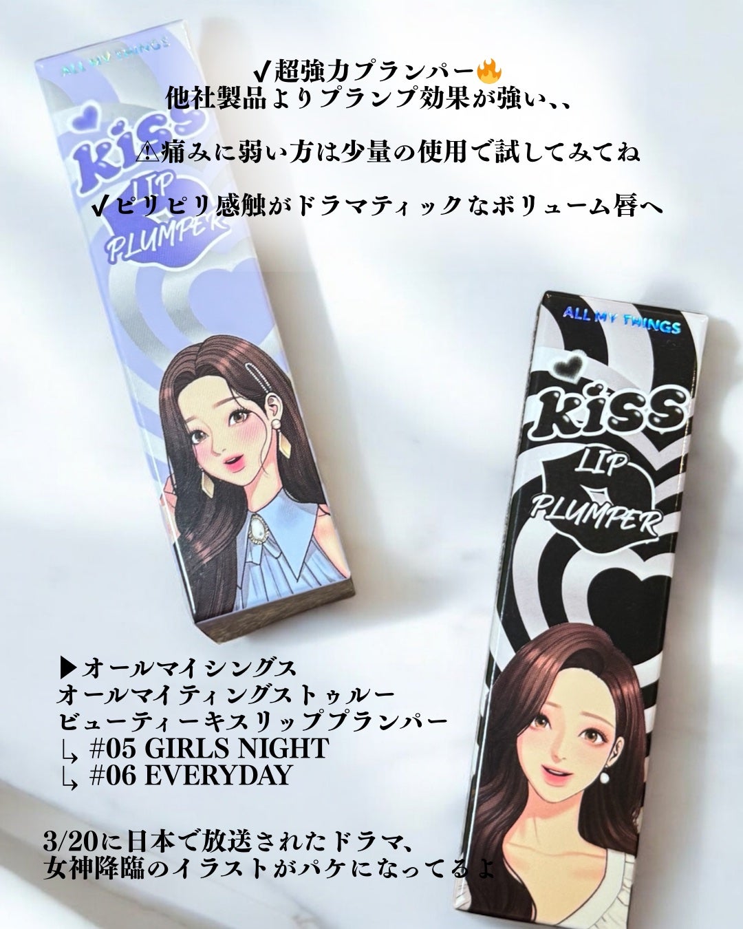 オールマイシングス トゥルービューティ キス リッププランパー/all my things/リッププランパーを使ったクチコミ(3枚目)