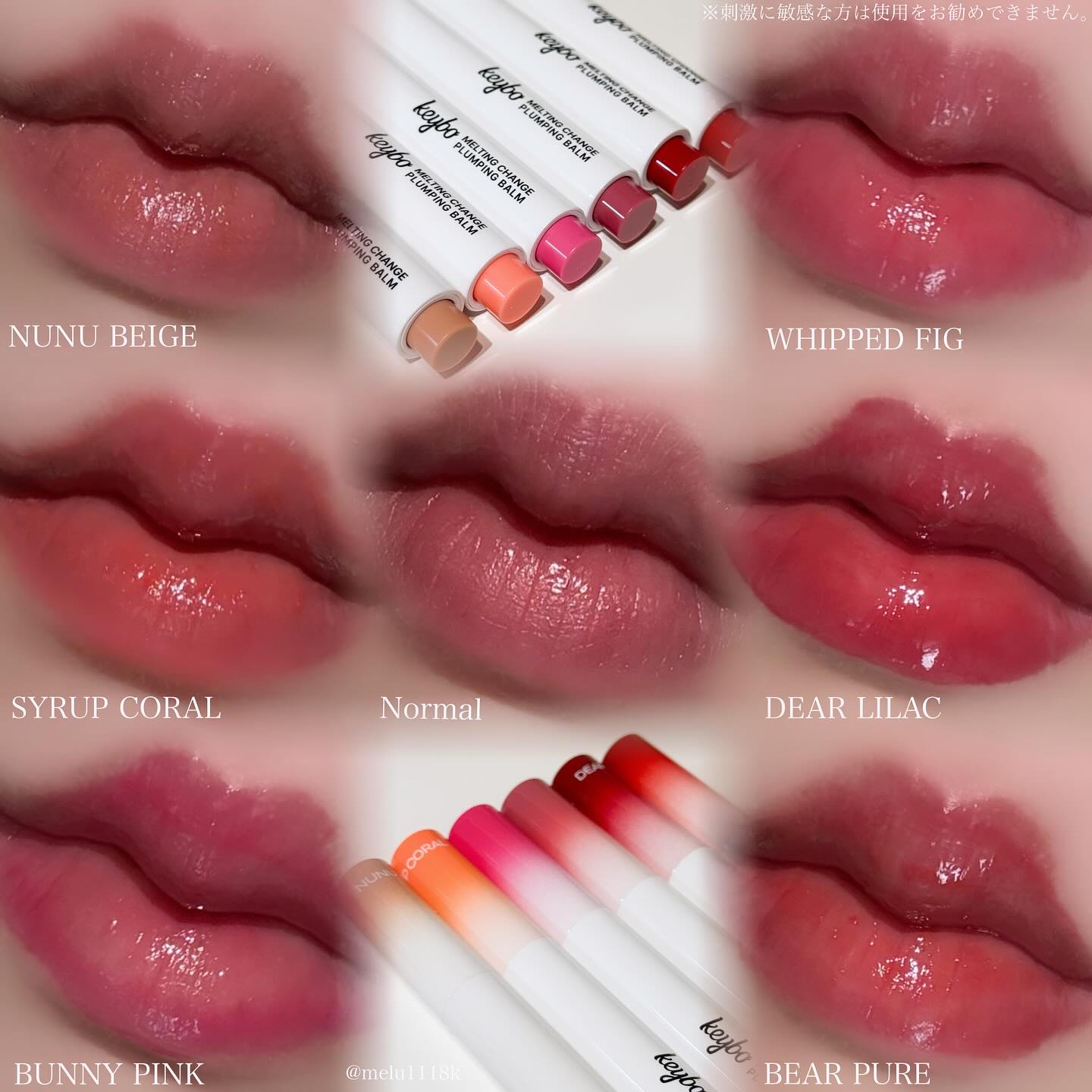 MELTING CHANGE PLUMPING BALM/keybo/口紅を使ったクチコミ（2枚目）