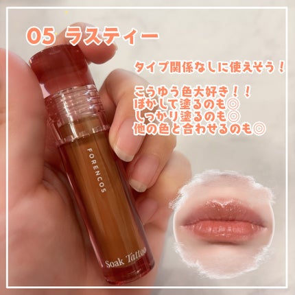 Soak Tattoo Tint/フォレンコス/リップグロスを使ったクチコミ(6枚目)