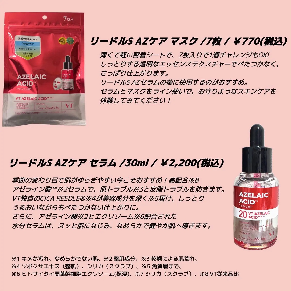 リードルS AZ ケアセラム/VT/美容液を使ったクチコミ（2枚目）